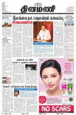 Dinamani -Tirunelveli