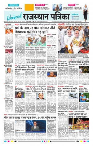 delhi edition paper