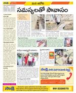 Kurnool Constituencies