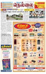 Nellai City-Tirunelveli Supplement