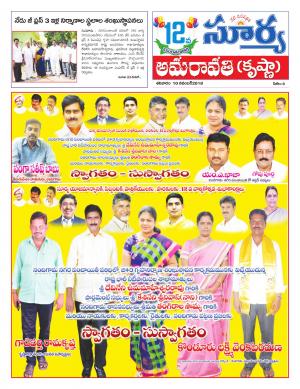 Saturday 10 November, 2018