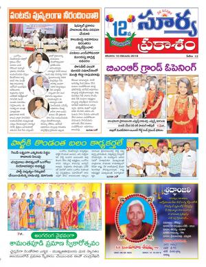 Saturday 10 November, 2018