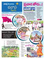 Bhadradri Kothagudem