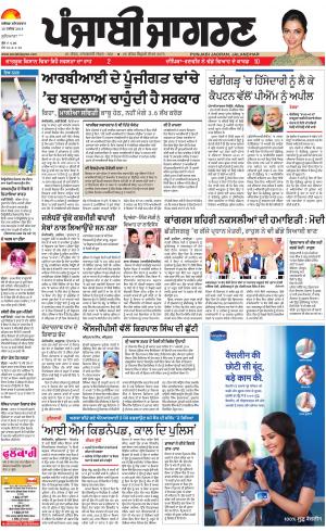 Khanna: Punjabi jagran News : 10th November 2018