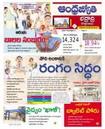 BHADRADRI KOTHAGUDEM