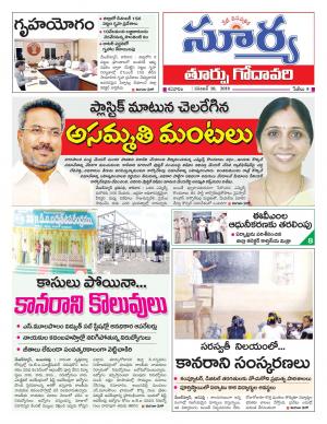 Saturday 10 November, 2018