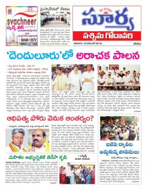 Saturday 10 November, 2018