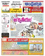 Jayashankar Bhupalpally