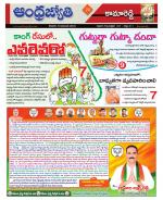 Kamareddy District