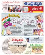 Karimnagar District