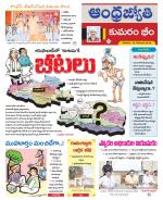 Kumuram Bheem District