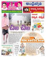 Rajanna Sircilla District