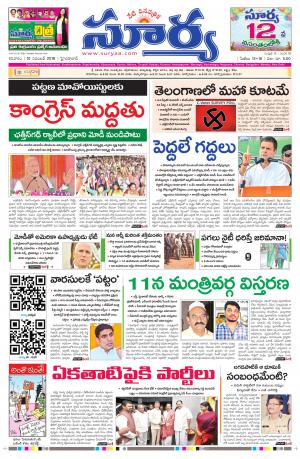 Saturday 10 November, 2018