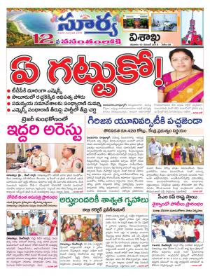 Saturday 10 November, 2018