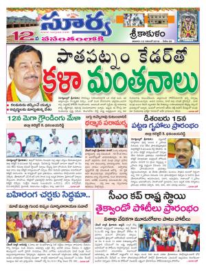 Saturday 10 November, 2018