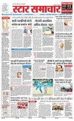 Star Samachar Satna