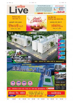 10th Nov Washim Live 