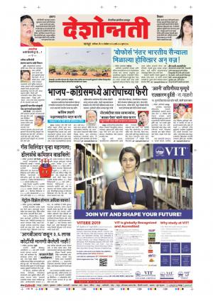 10th Nov Nagpur Main 