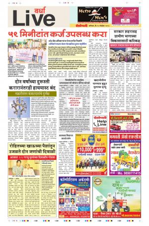 10th Nov Wardha Live 