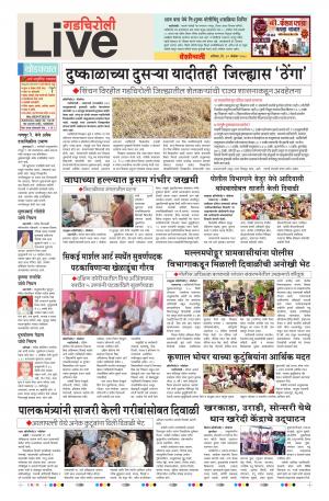 10th Nov Gadchiroli Live 