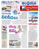 East Godavari District