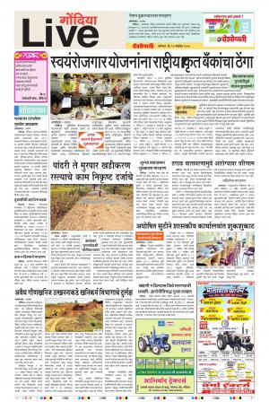 10th Nov Gondia Live 