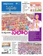 Siddipet