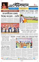 Dainik-Statesman