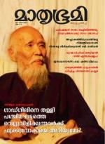 Mathrubhumi Weekly