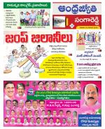 Sangareddy District