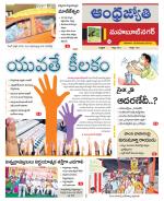 Mahabubnagar District