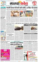 Malwa Savera - Old