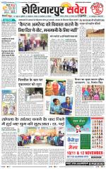Hoshiarpur Savera