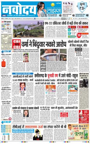 Navodaya Times Main
