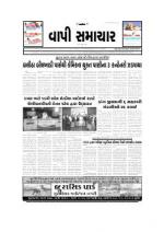 Vapi Samachar