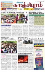 Kanchipuram-Chennai Supplement