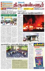 Tiruvellore-Chennai Supplement