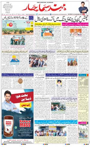 The Daily Hindsamachar Main