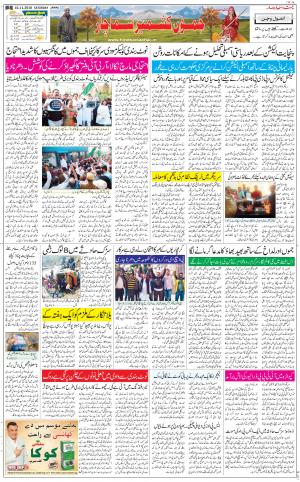 The Daily Hindsamachar Jammu