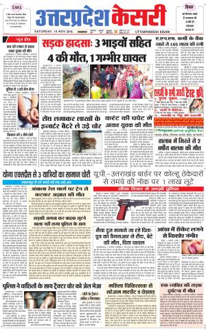 Uttar Pradesh kesari