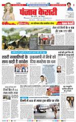 DELHI MAIN - PUNJAB KESARI