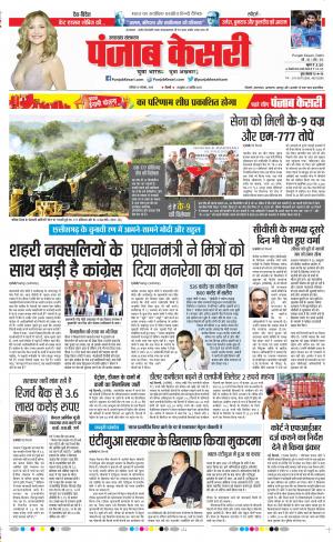 Uttrakhand Main 