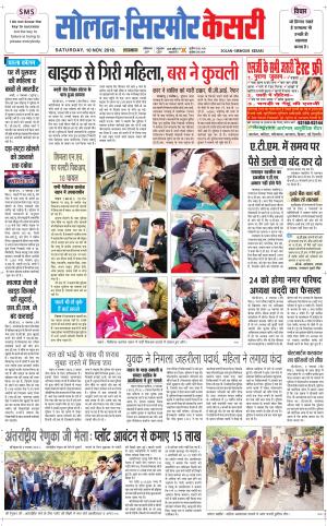 Solan sirmour kesari