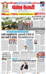 Shamli - Punjab Kesari