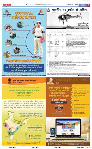 10-11-2018 | Punjab Kesari Meerut