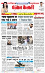 Lucknow - Punjab Kesari
