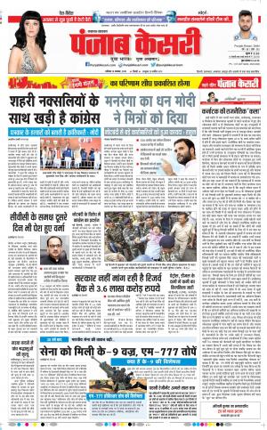 Lucknow - Punjab Kesari