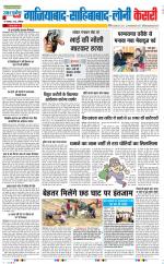 Ghaziabad - Punjab Kesari