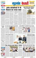 Gurugram - Punjab Kesari