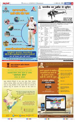 10-11-2018 | Punjab Kesari Bulndsahar